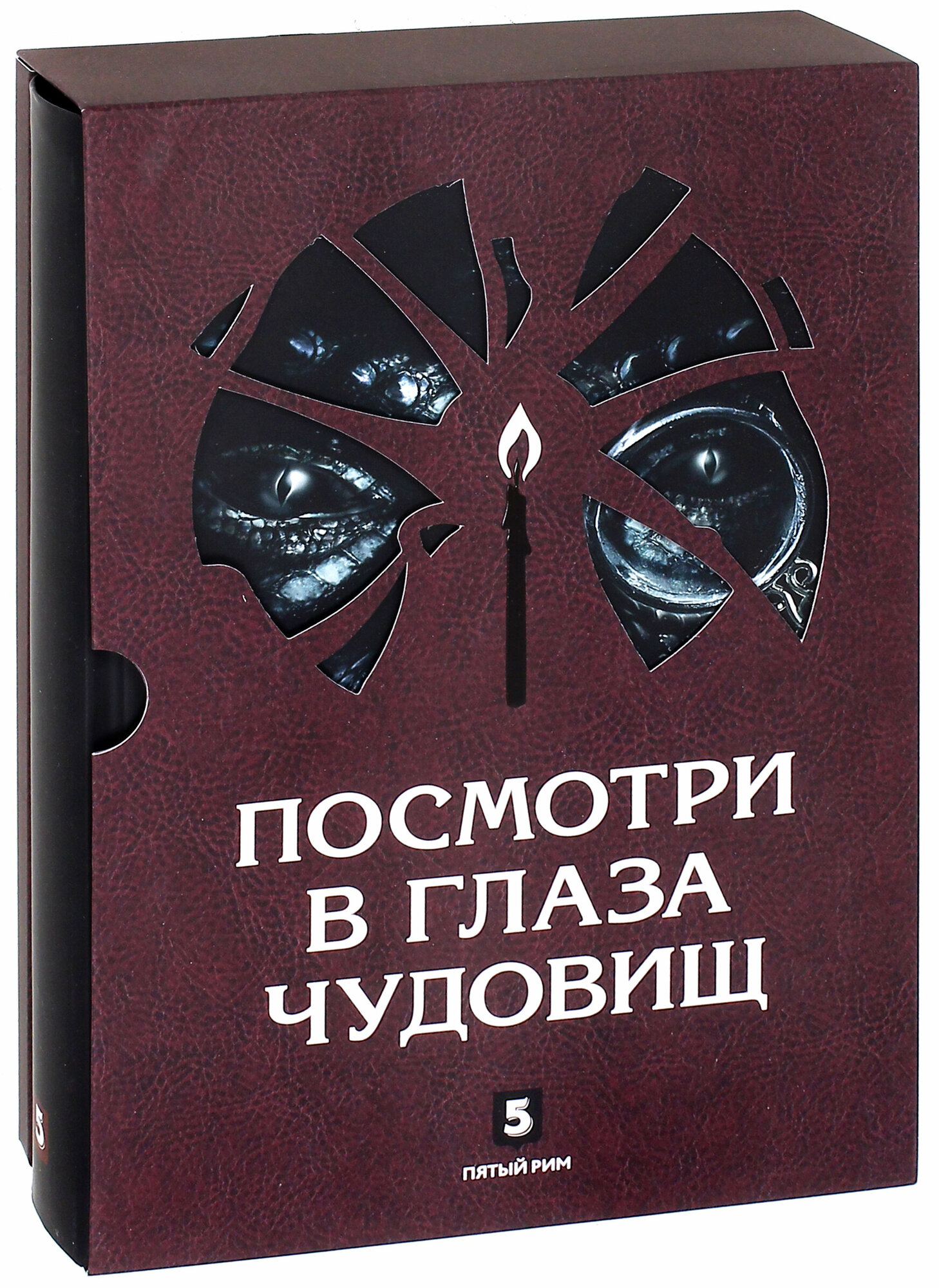 Посмотри в глаза чудовищ (Лазарчук Андрей Геннадьевич, Успенский Михаил Глебович) - фото №8