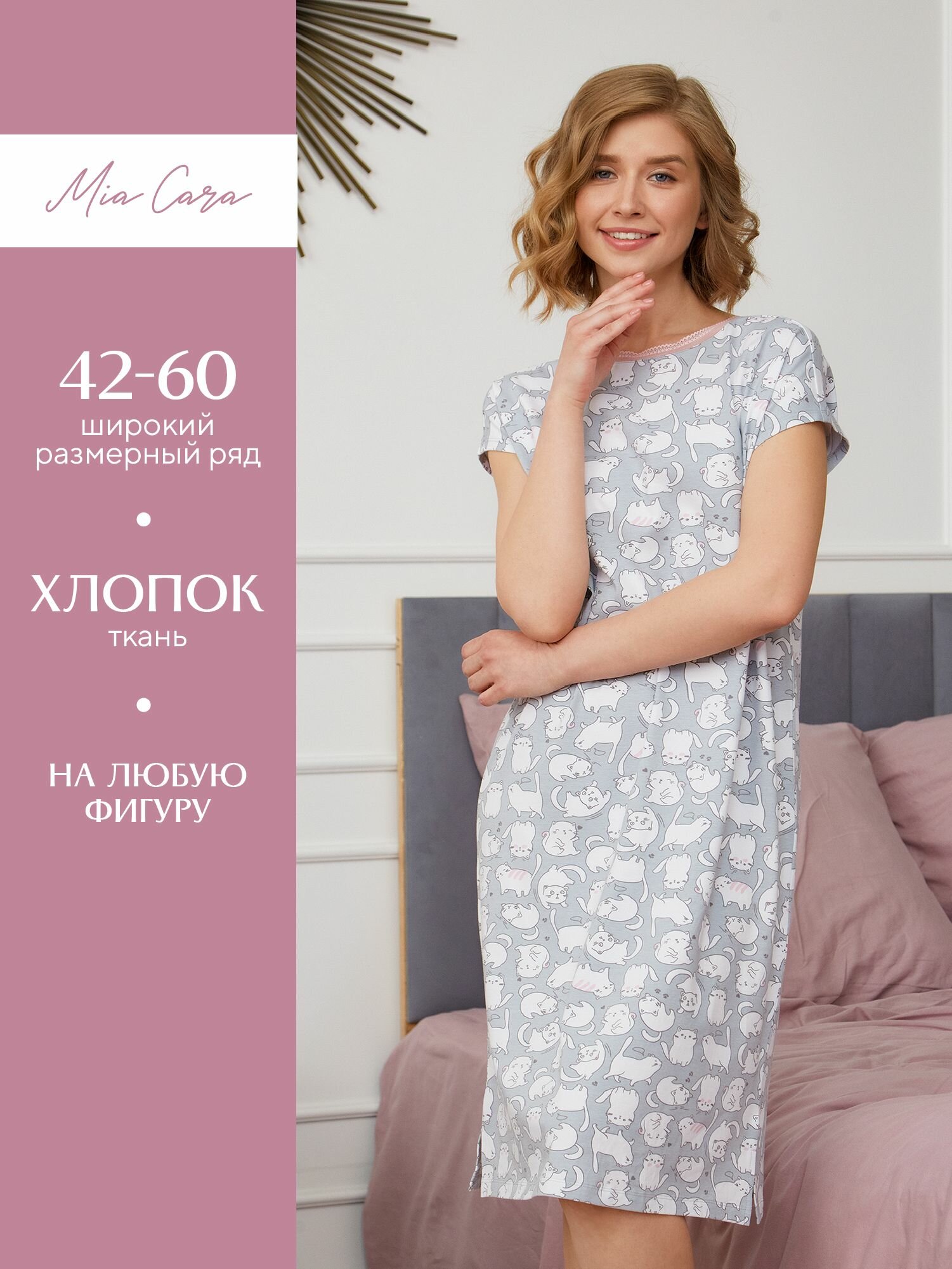 фото Сорочка женская Mia Cara SS23WJ349 Sweety Wink кошечки р.44-46