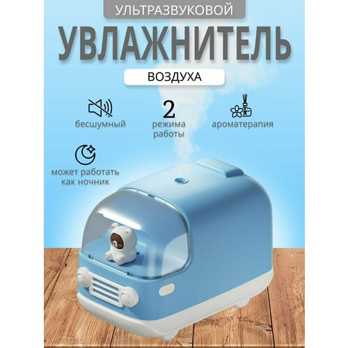 Мини увлажнитель воздуха USB Rechargeable