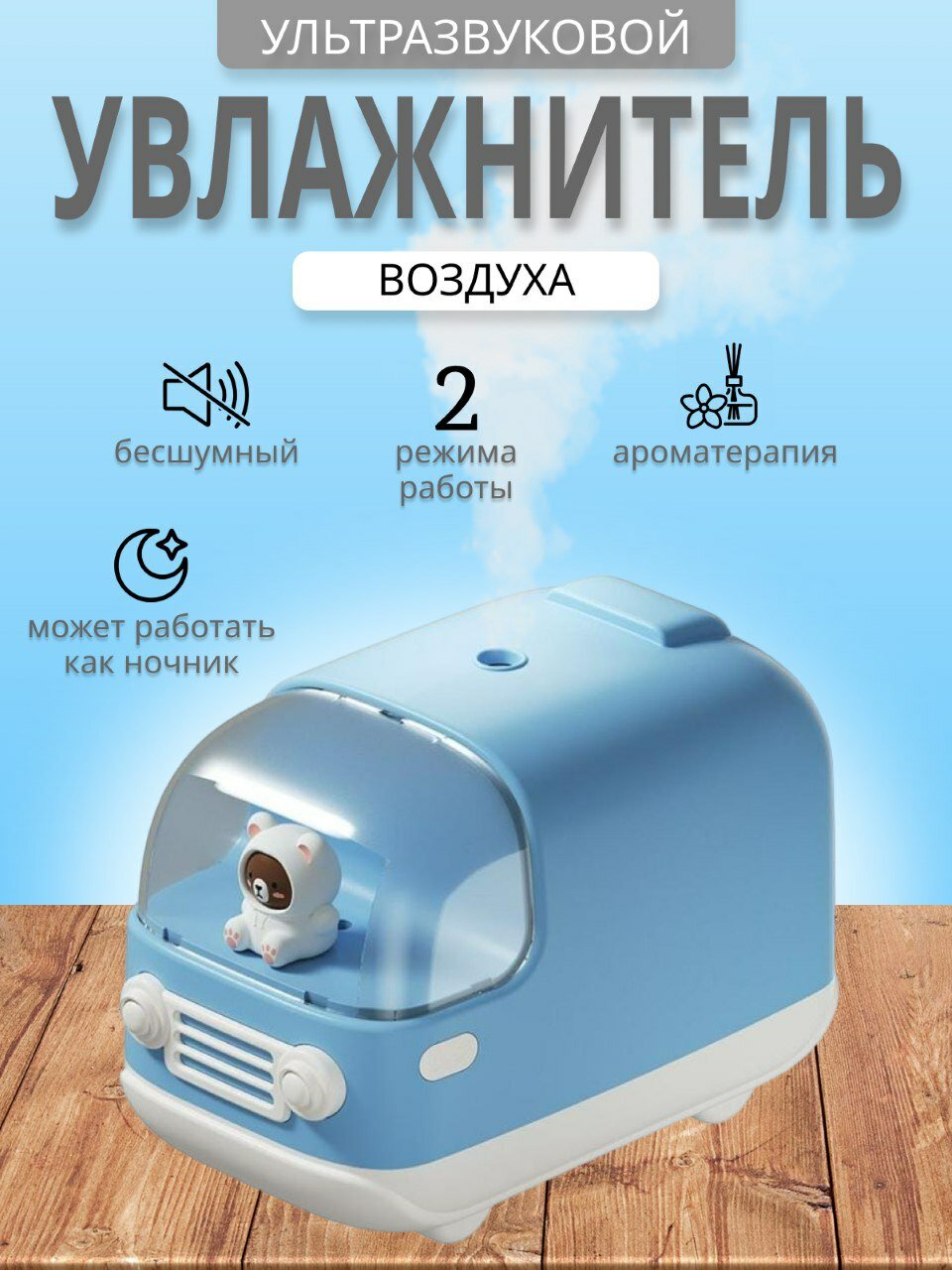 Мини увлажнитель воздуха USB Rechargeable