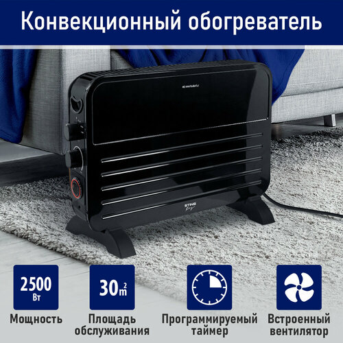 STINGRAY ST-CH1024D черный жемчуг конвекционный обогреватель 261600₽