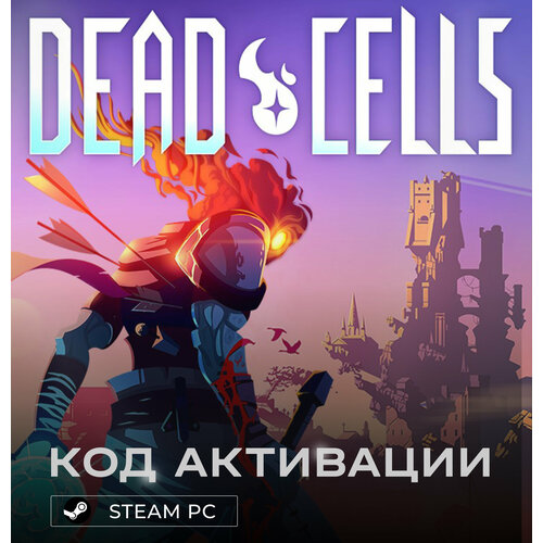 Игра Dead Cells для PC Steam (РФ), полностью на русском, электронный ключ