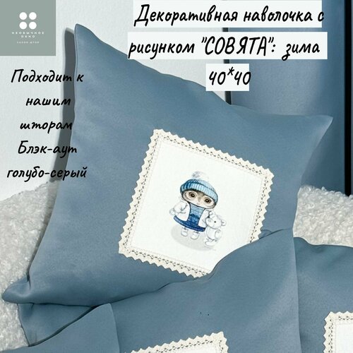 Подушка декоративная 