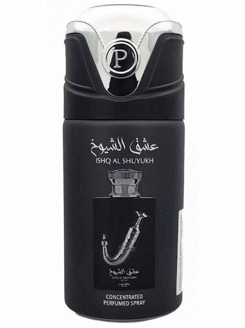 Парфюмированный спрей для тела (дезодорант) Ishq Al Shuyukh Silver/ Ишк Шуюх Серебро, Lattafa Perfumes