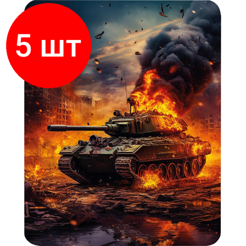 Комплект 5 штук, Коврик для мыши Cactus Burning tank 300x250x3мм (CS-MP-D04M)