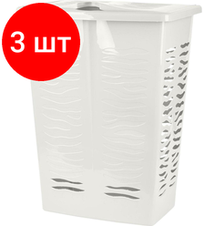 Комплект 3 штук, Корзина для белья Keeplex Regular 42л 39.8х29.9х53.7см белое облако