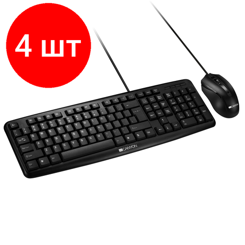 Комплект 4 наб, Набор клавиатура+мышь Canyon SET-1 1.8м/Черный (CNE-CSET1-RU) набор клавиатура мышь canyon set w3 cns hsetw3 ru