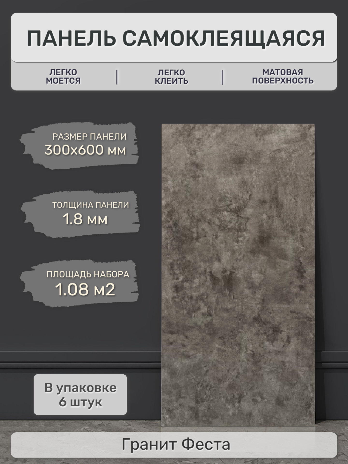 фото Плитка самоклеящаяся Стеновая панель листовая 30х60 см (6 шт) DLS-009. Влагостойкое интерьерное ПВХ покрытие 3д для гостиной, спальни, кухни, ванной, прихожей.