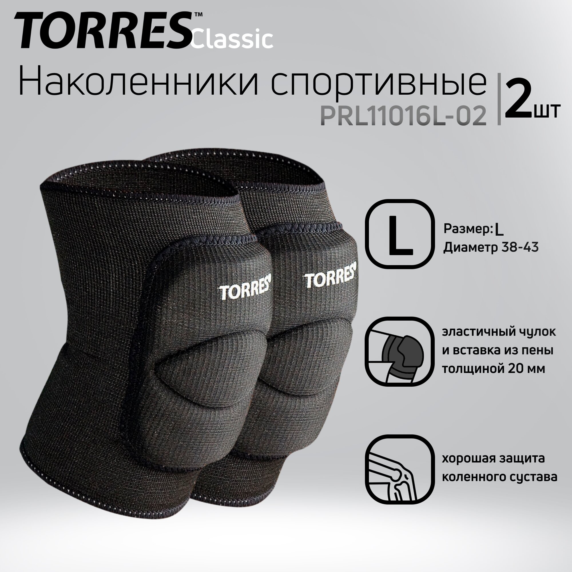 Наколенники TORRES, Classic PRL11016, L, черный