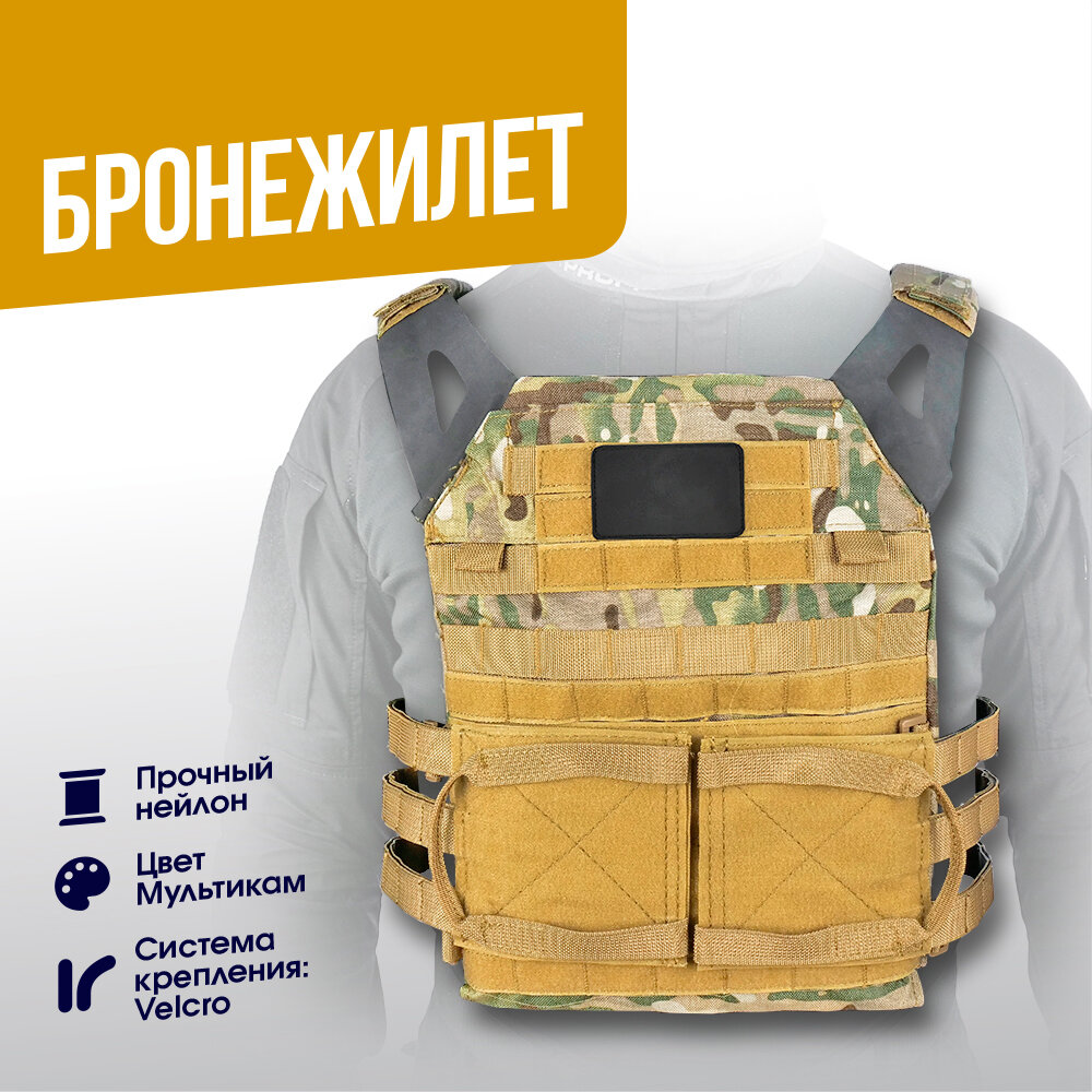 Бронежилет WoSporT JPC Tactical Vest 2.0 MC (VE-63-CP)