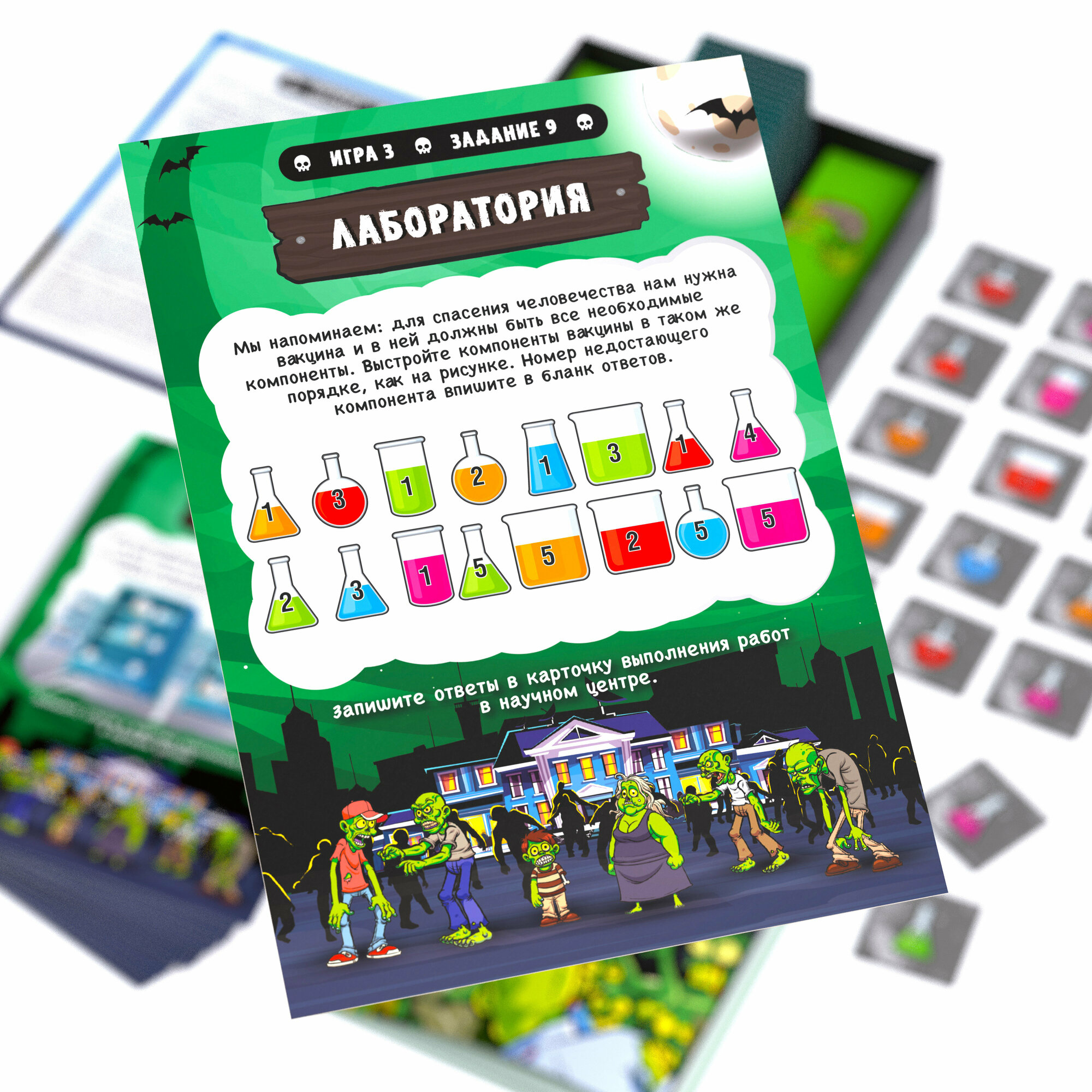 Игра Вычисли зомби КРЕП - фото №13