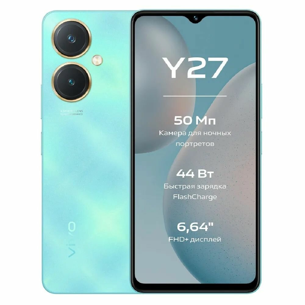 Смартфон Vivo Y27_Blue_Vivo V2249 6+128 5664857 синий