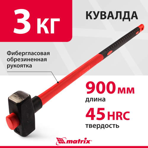 Кувалда тупоносая matrix 10922, 4.1 кг кувалда тупоносая matrix 10925 7 кг