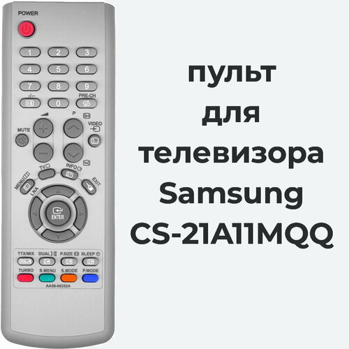 Пульт для телевизора Samsung CS-21A11MQQ пульт huayu для телевизора samsung cs 21a0mqq