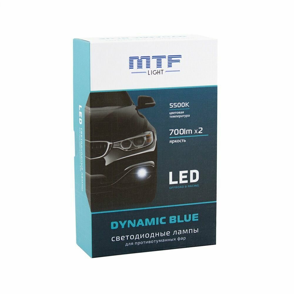 Светодиодные автолампы MTF Light серия DYNAMIC BLUE LED HB4 5500K комплект
