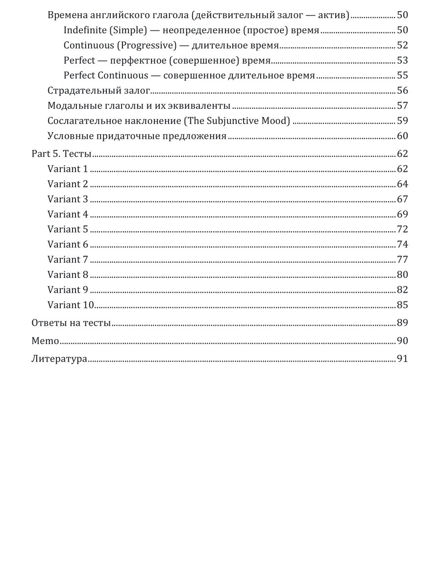 Практический курс английского языка в сфере юриспруденции - фото №3