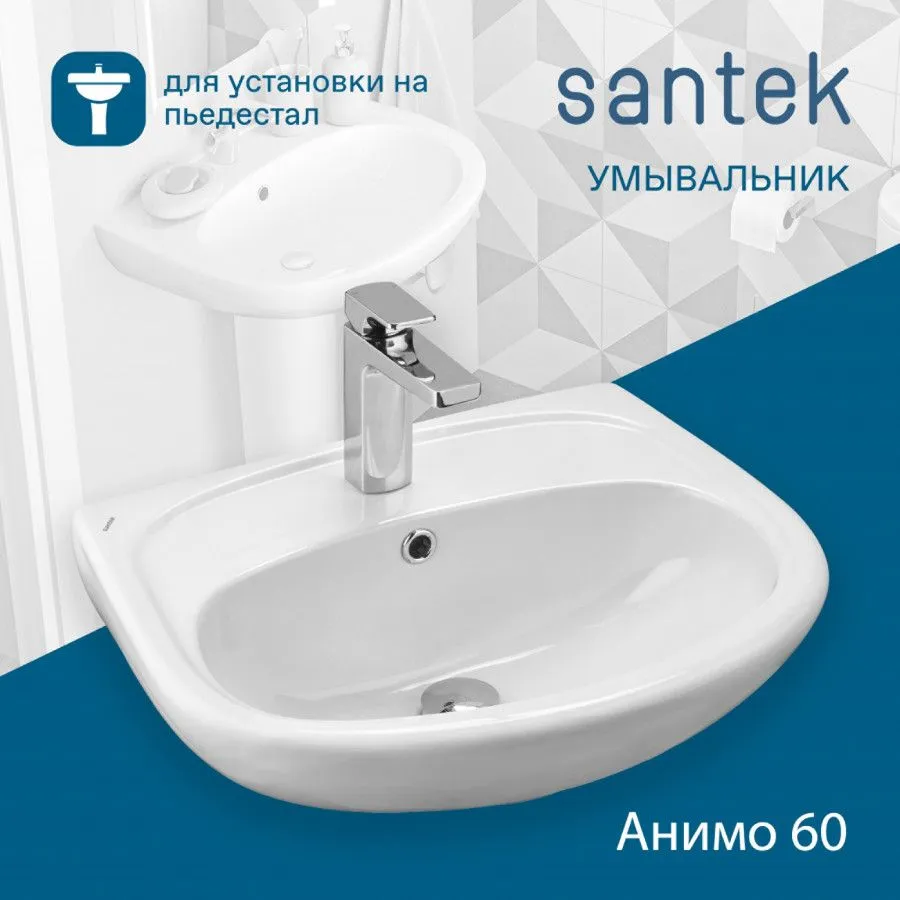 Раковина-умывальник Santek Анимо 60 отверстие под смеситель 1WH110508