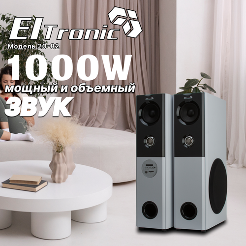 Акустическая система ElTronic 20-82 HOME SOUND комплект 2 колонки динамик 6шт серая 1643500₽