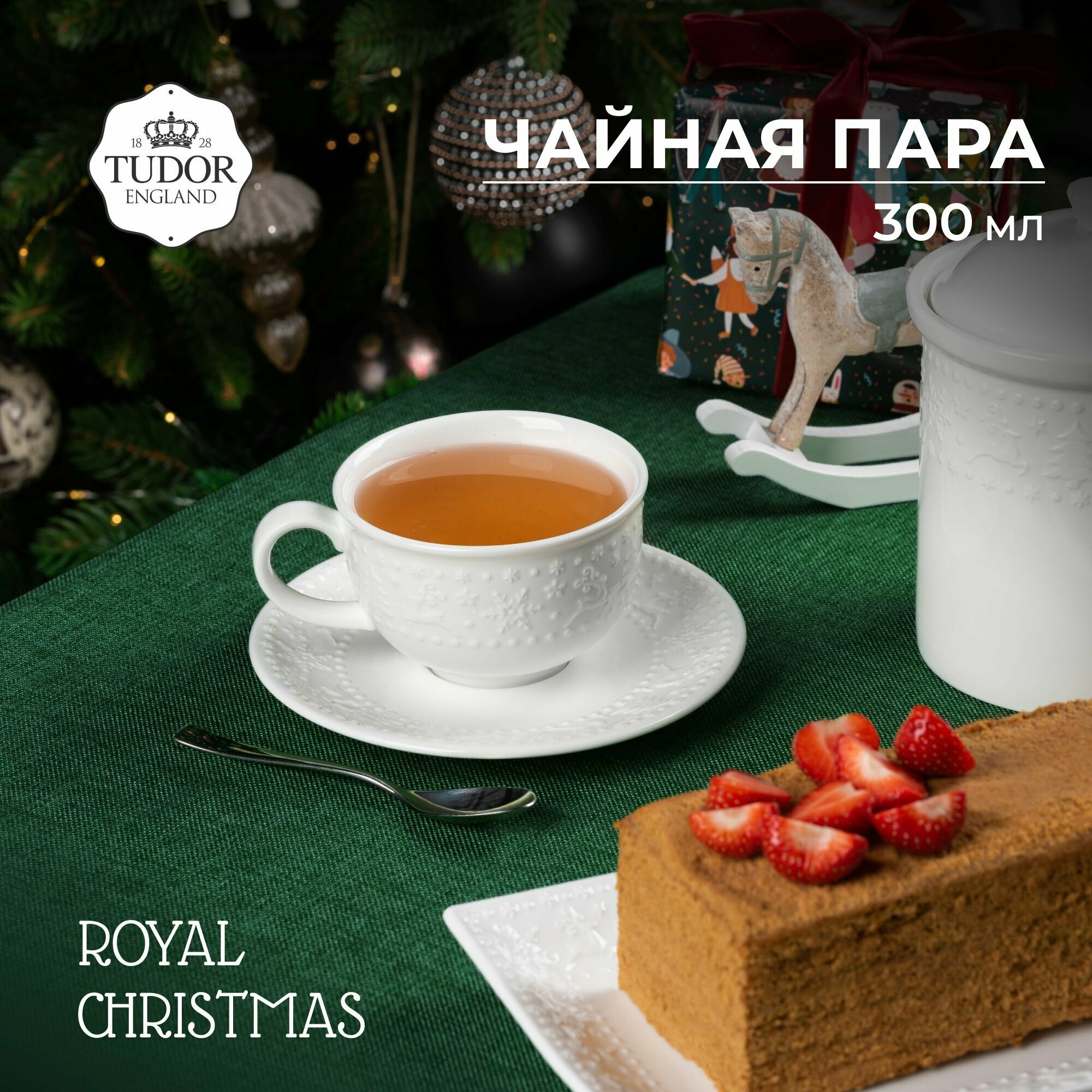 Чайная пара набор с блюдцем кружка фарфоровая Tudor England Royal Christmas TUC4004C