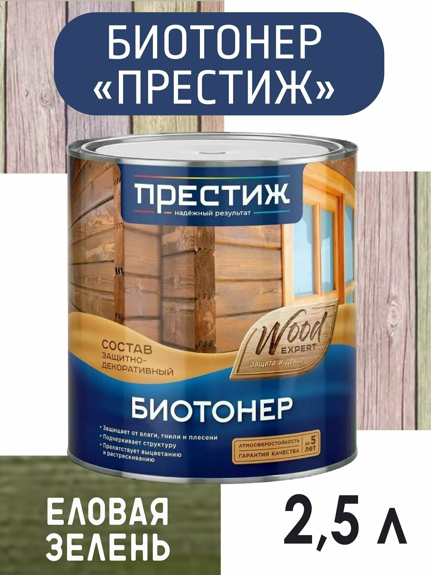Биотонер 
