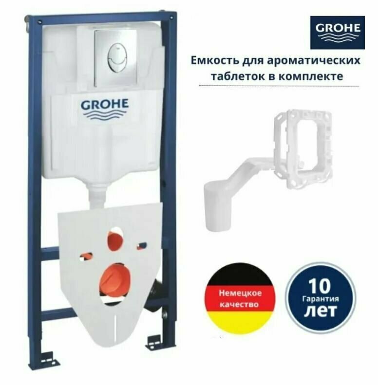 фото Инсталляция для подвесного унитаза Grohe комплект 6 в 1: система инсталляции, кнопка смыва, диспенсер, шумоизоляция, полный комплект креплений