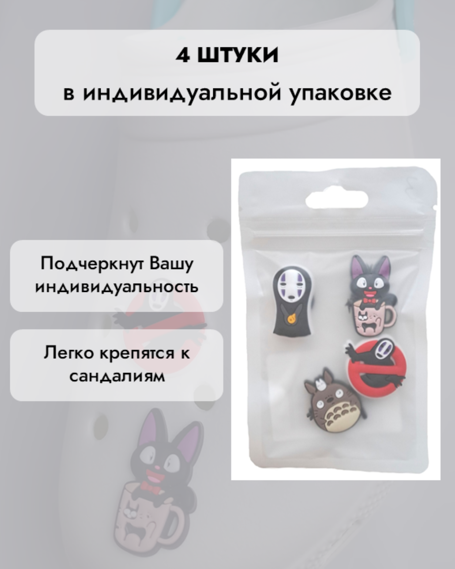 Джибитсы /клиперсы Аниме набор №3 — фото 1