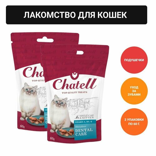 Chatell Лакомство для кошек подушечки для ухода за зубами