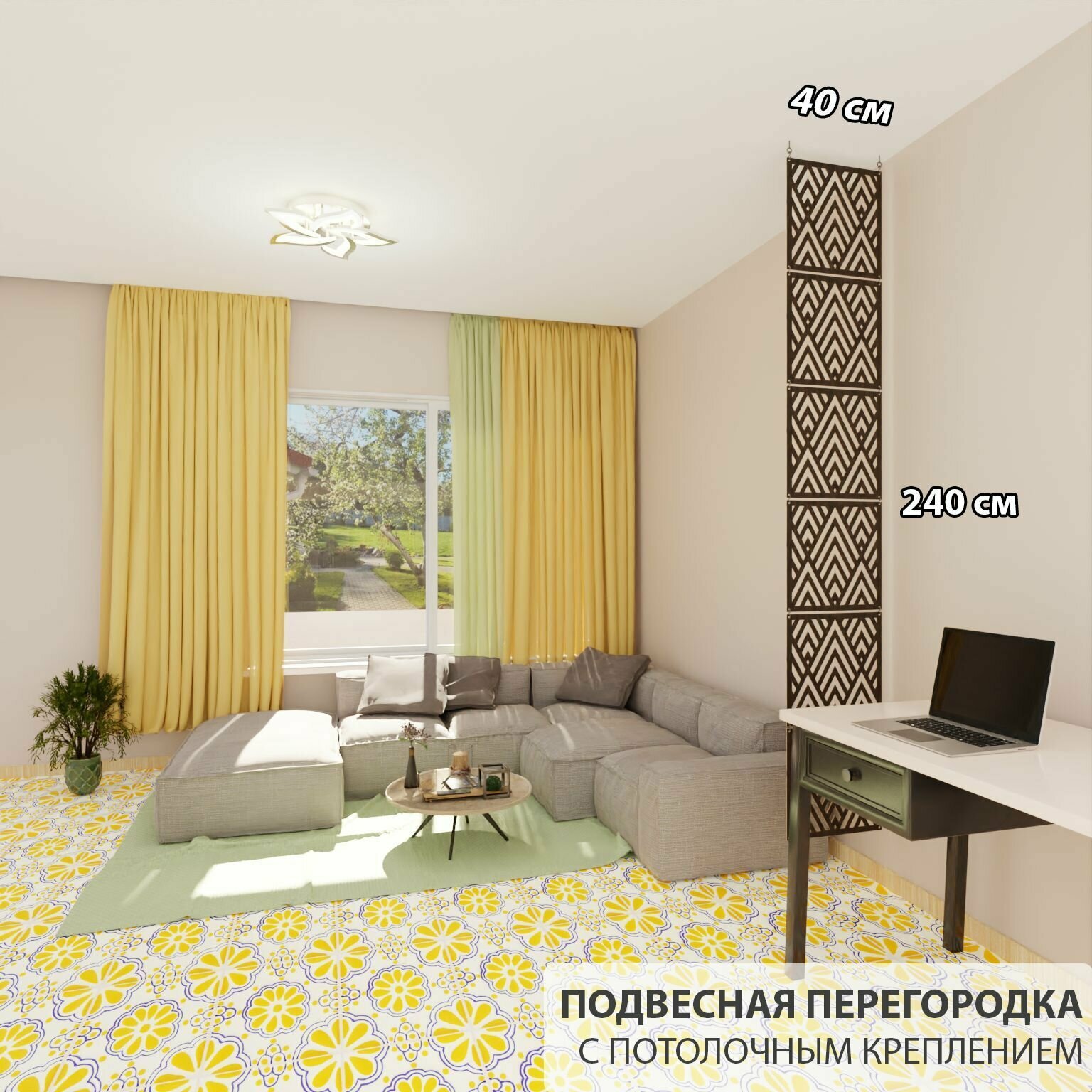 Ширма перегородка для зонирования комнаты. Подвесная. Потолочное крепление. Высота 240 см ширина 40 см. Цвет венге. Ширма для комнаты.