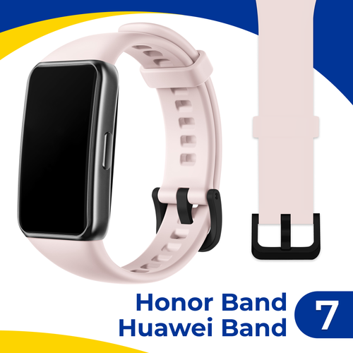 Силиконовый ремешок с застежкой для фитнес-трекера Huawei Band 7 и Honor Band 7 / Спортивный браслет на часы Хуавей Бэнд 7 и Хонор Бэнд 7 / Розовый