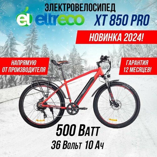 Велогибрид Eltreco XT 850 Pro (Красно-черный) велогибрид eltreco xt 600 pro черно зеленый