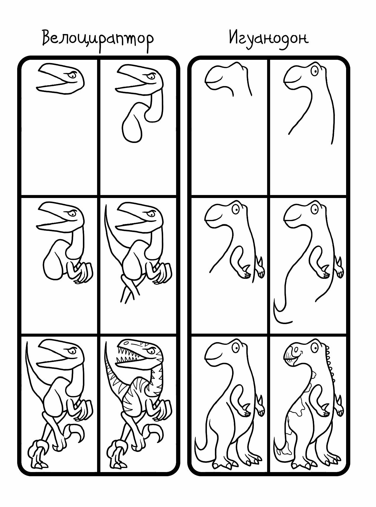 Как научиться рисовать 101 динозавра - фото №10
