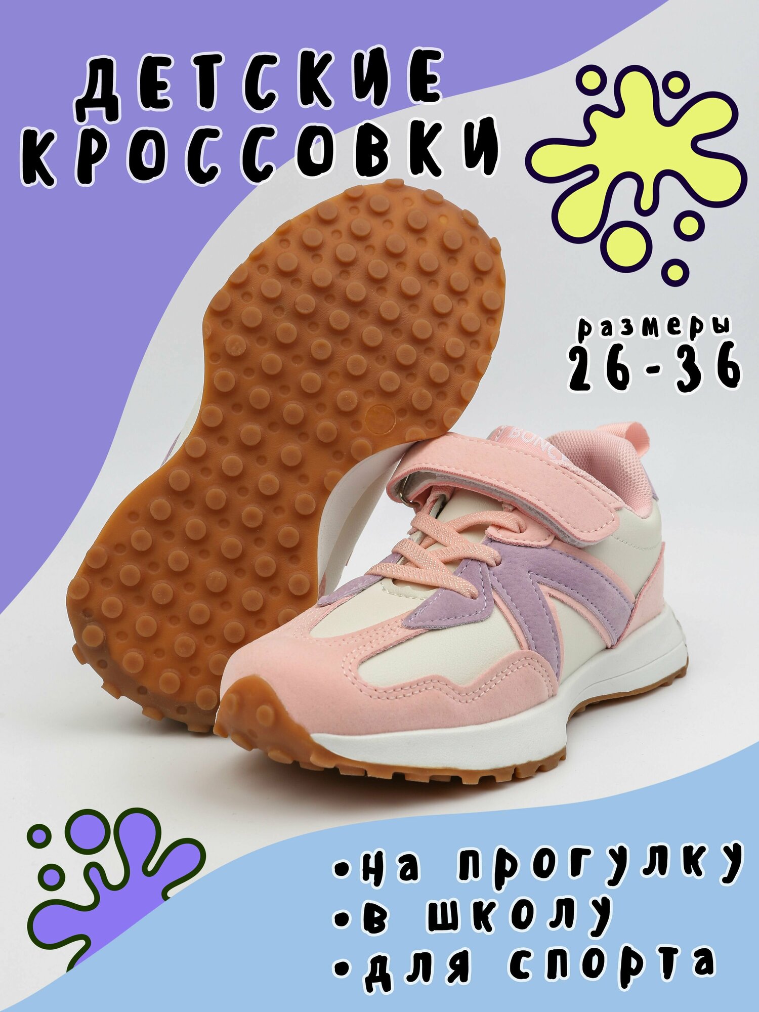 Кроссовки