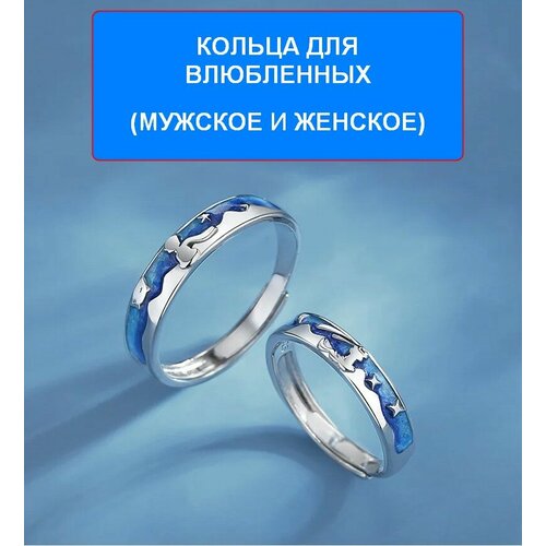 фото Кольцо помолвочное парные кольца для влюбленных, безразмерное, серебряный нет