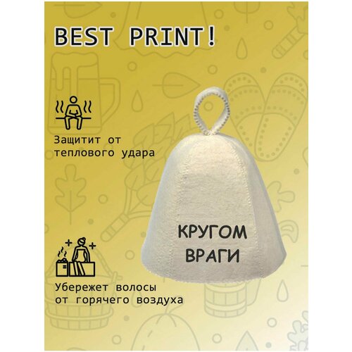 Шапки для бани Best print 63 0 бежевый, чернильный