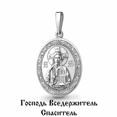 икона нательная перламутровая господь вседержитель Иконка AQUAMARINE, серебро, 925 проба
