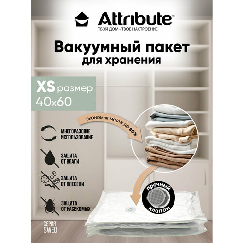 Вакуумный пакет Attribute Home для хранения вещей 60x80см