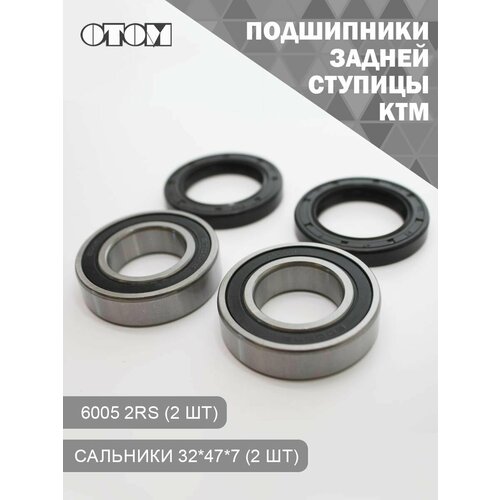 Подшипники задней ступицы KTM OTOM (6005 2RS (2шт) + сальники 32*47*7 (2шт))