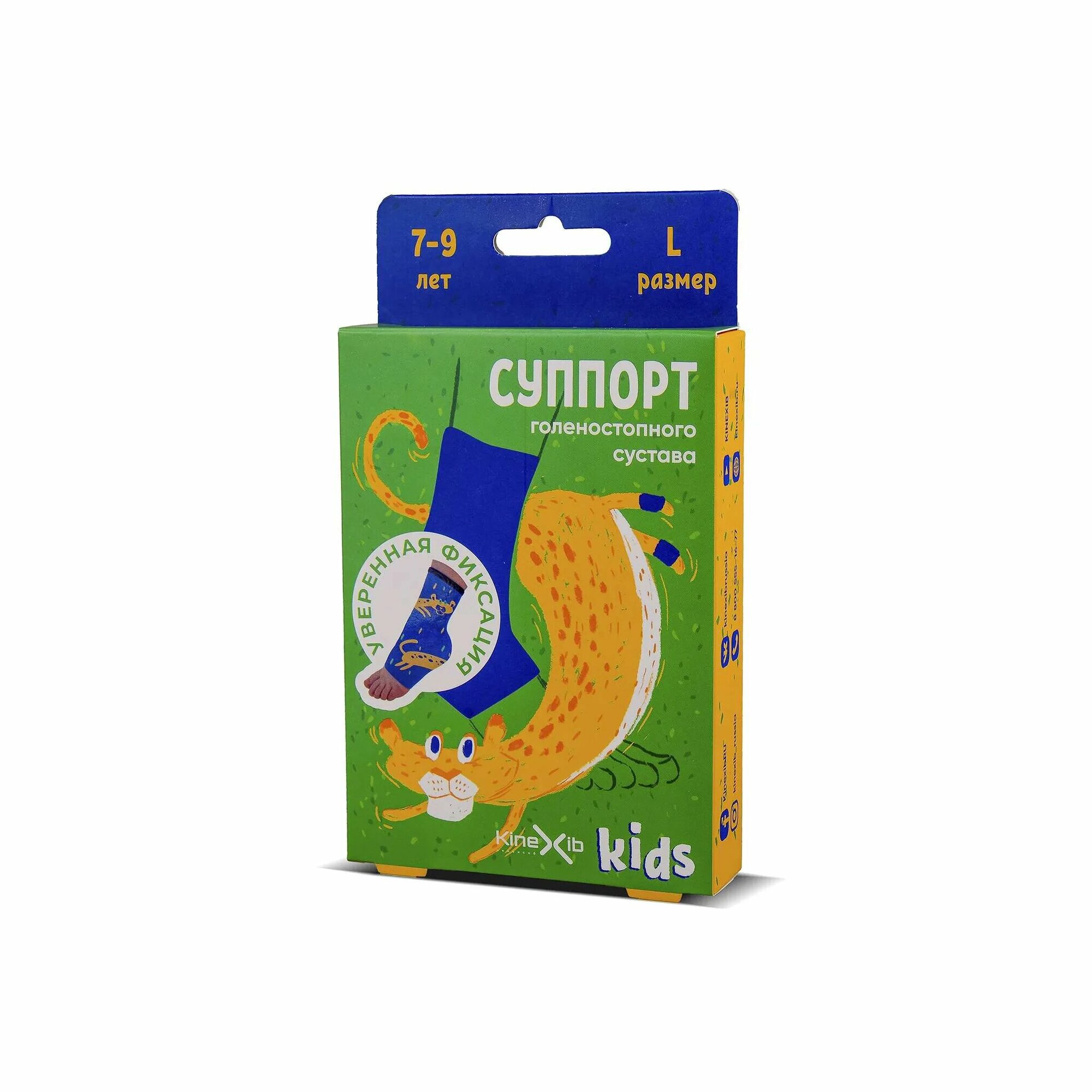 Суппорт голеностопного сустава Kinexib Kids Леопард L Синий 20155