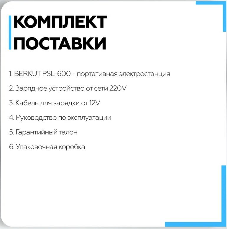 Пуско-зарядное устройство Berkut - фото №8