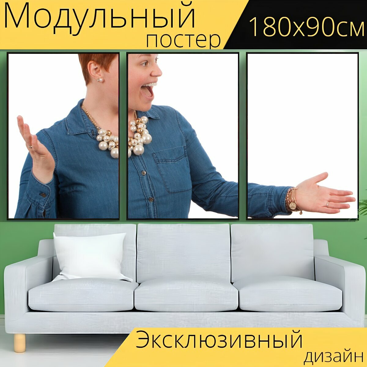 Модульный постер "Женщина, позы, электронное обучение" 180 x 90 см. для интерьера
