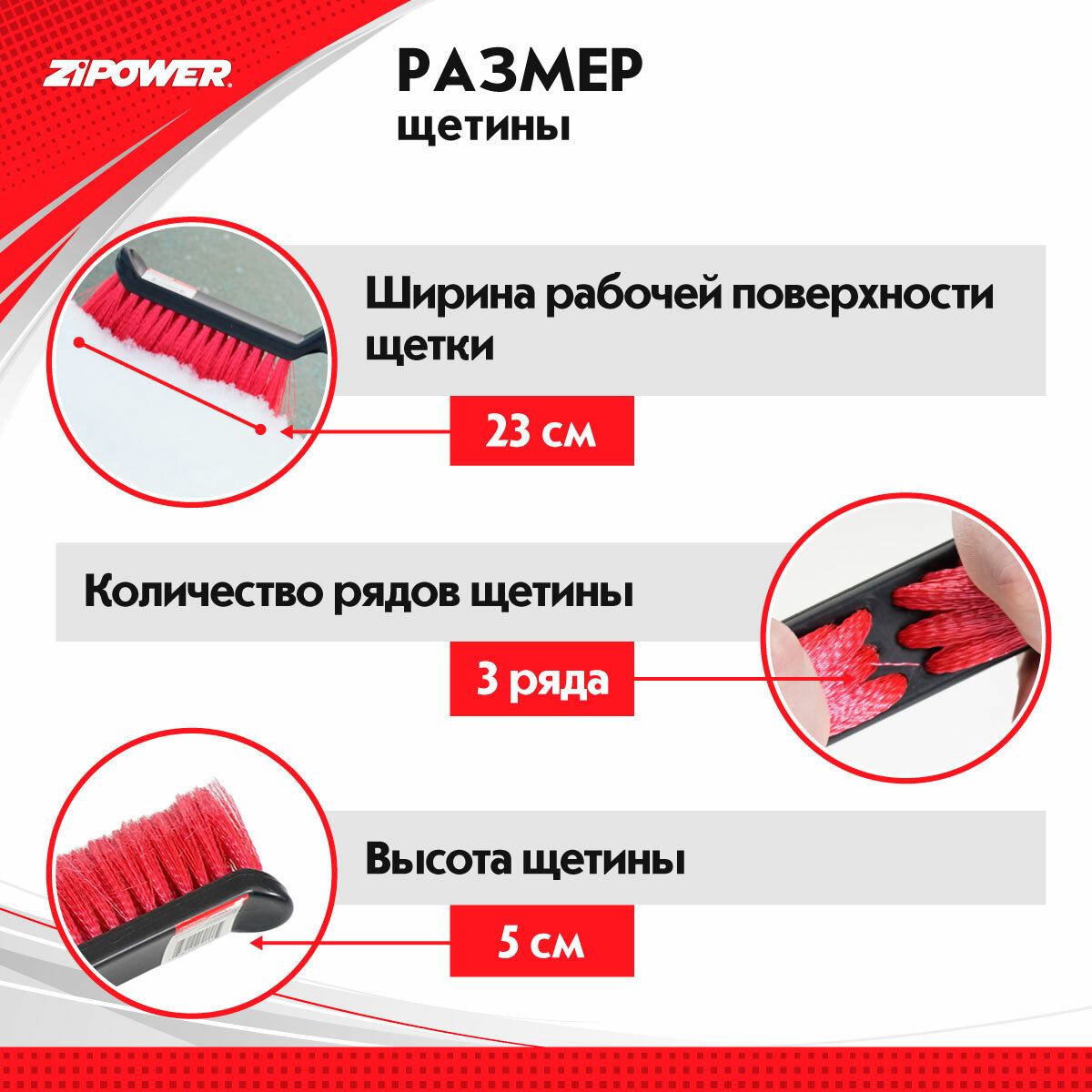 Щетка для снега со скребком 40 см Zipower Pm2165 - фото №8