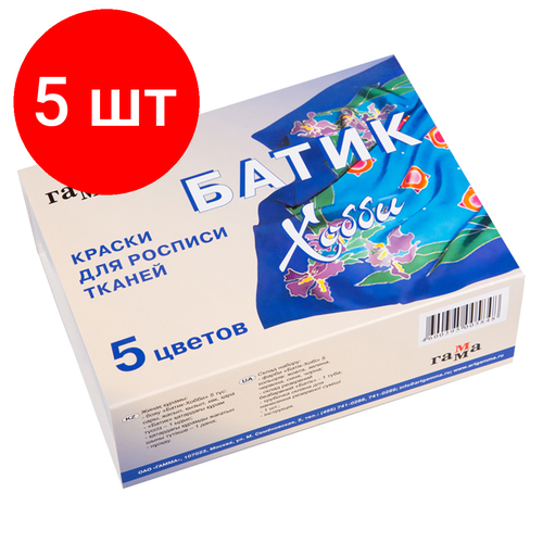Комплект 5 шт, Краски по ткани Гамма Батик-хобби, 05 цветов + резерв, 70мл, картон. упаковка