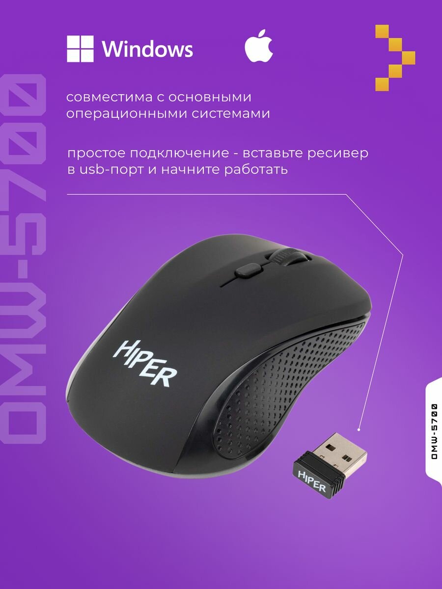 Мышь HIPER OMW-5700 BLACK - фото №2