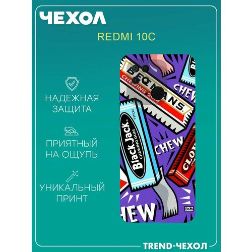 Чехол для телефона Redmi 10C c принтом поп арт жвачки 90ые