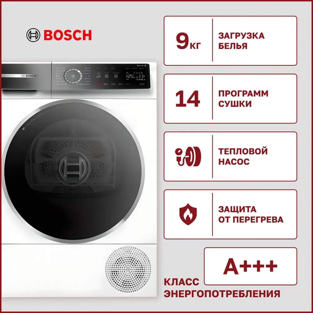 Сушильная машина Bosch Series 8 WQB245AEPL - фото №8