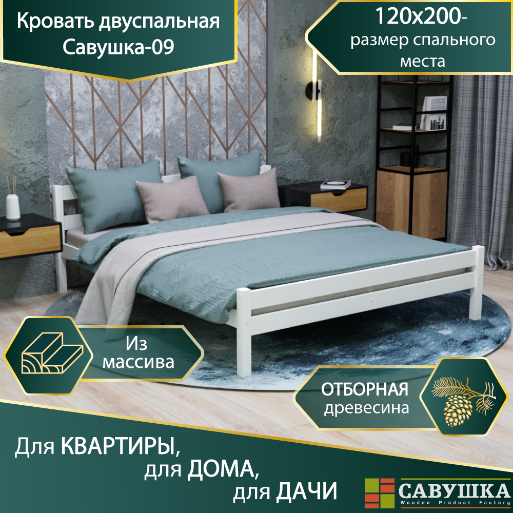 Кровать Савушка-09 Белая 120х200