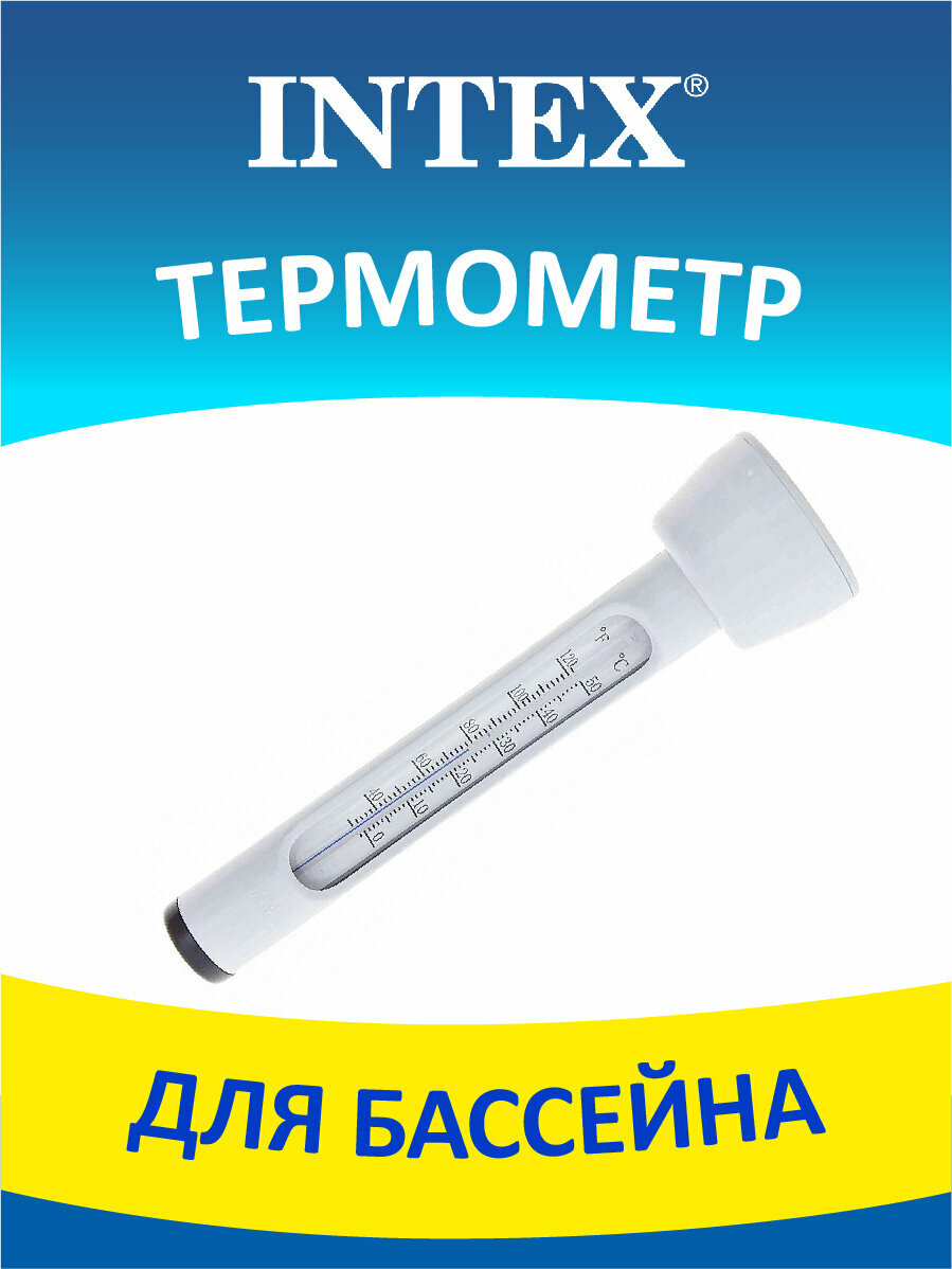 Поплавок-Термометр Intex 29039, для Бассейна, Ударопрочный, С Двумя Шкалами