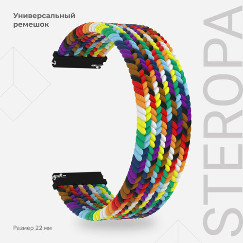 Универсальный плетеный нейлоновый ремешок для часов 22 mm LYAMBDA STEROPA DSN-08-22-SC Seven Color универсальный плетеный нейлоновый ремешок для часов 22 mm lyambda steropa dsn 08 22 dg dark green