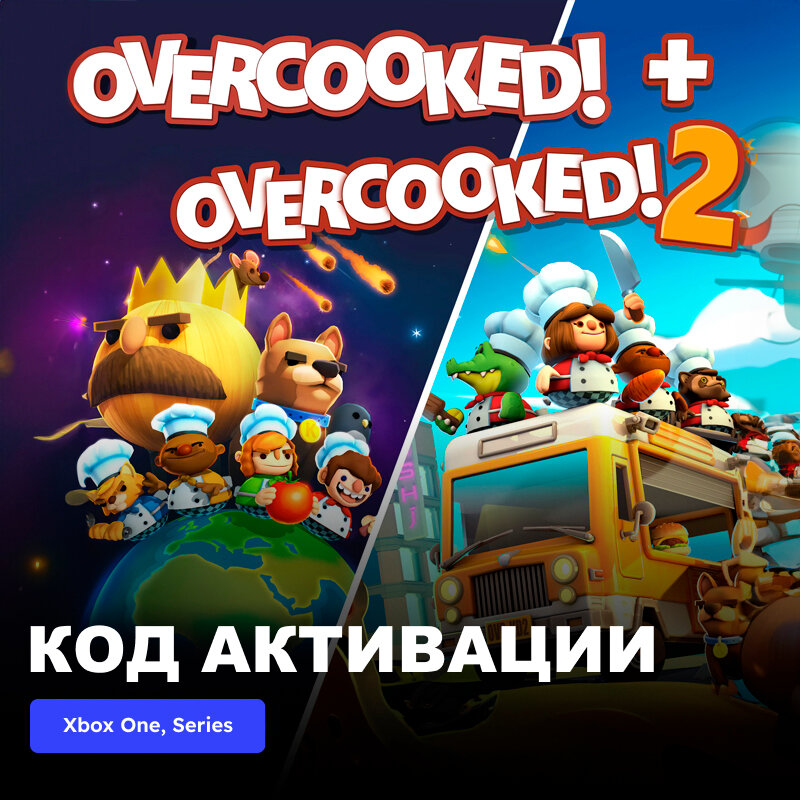 Игра Overcooked! + Overcooked! 2 Xbox One, Xbox Series X|S электронный ключ Турция