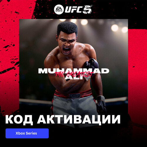 DLC Дополнение UFC 5 - Muhammad Ali Xbox Series XS электронный ключ Турция 689₽